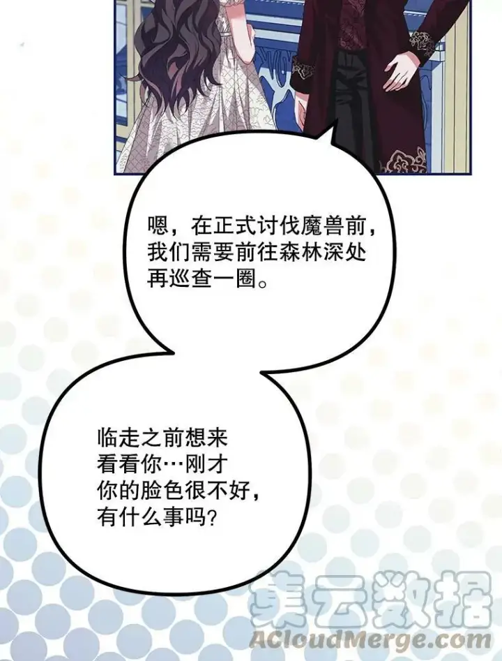漫画《配角时间有限》36.为未来而活第9张图