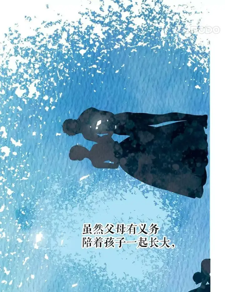 漫画《配角时间有限》36.为未来而活第90张图