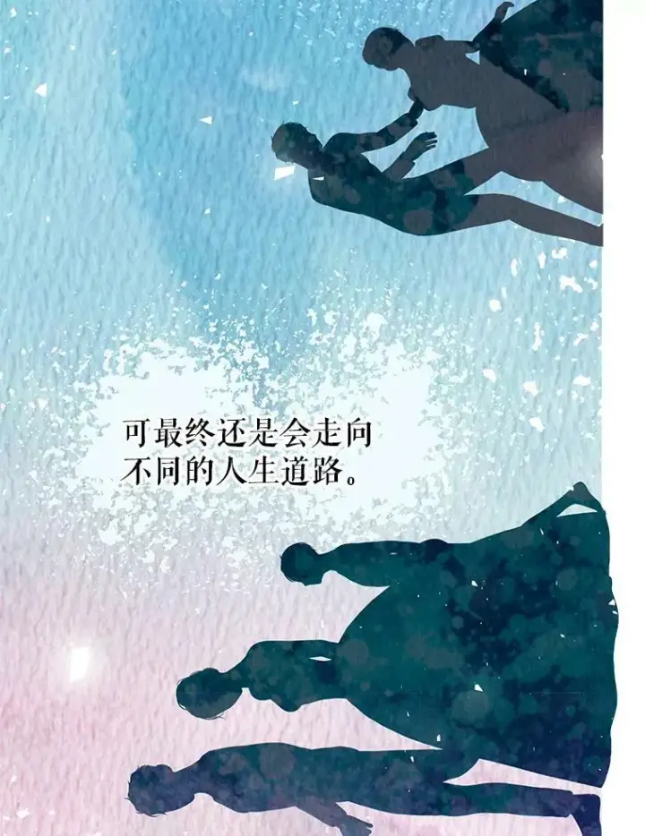 漫画《配角时间有限》36.为未来而活第91张图