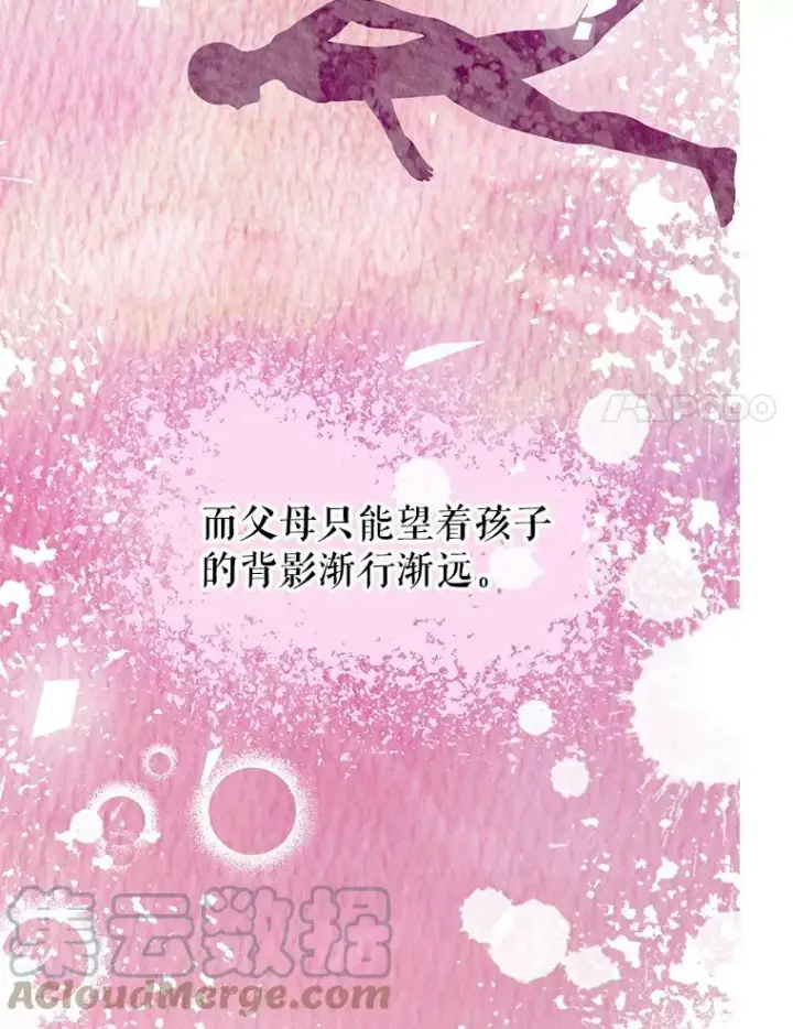 漫画《配角时间有限》36.为未来而活第93张图