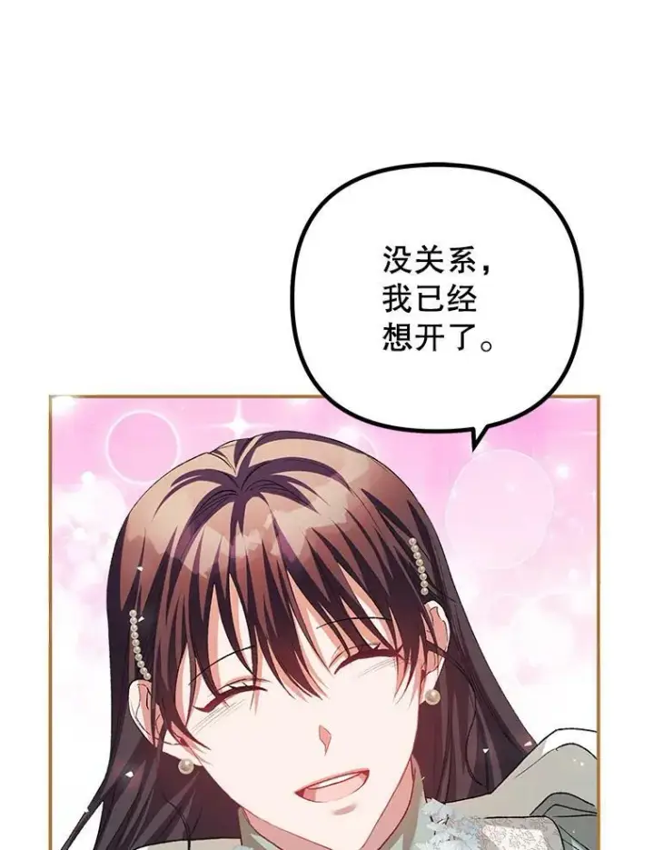 漫画《配角时间有限》36.为未来而活第98张图