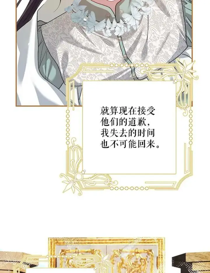 漫画《配角时间有限》36.为未来而活第99张图