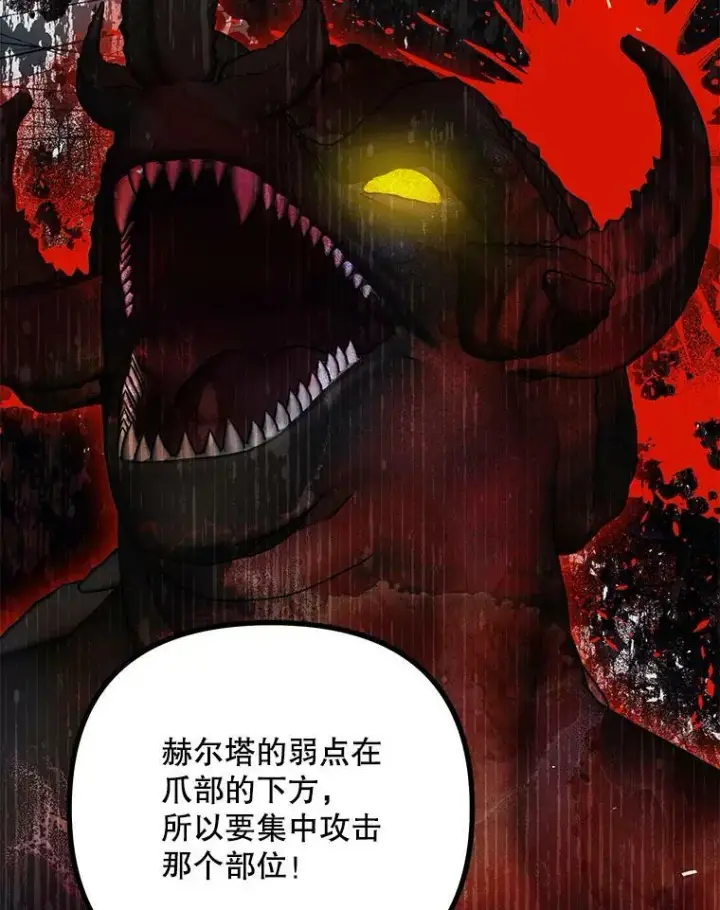 漫画《配角时间有限》37.被赫尔塔包围第10张图