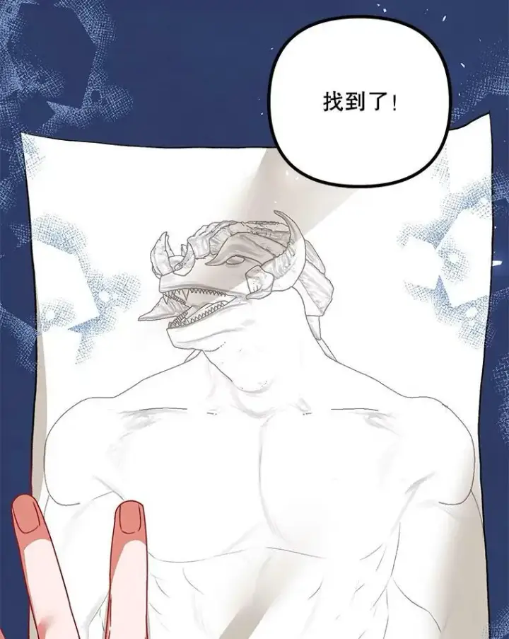 漫画《配角时间有限》37.被赫尔塔包围第103张图
