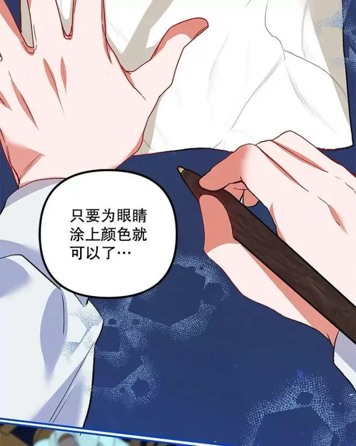 漫画《配角时间有限》37.被赫尔塔包围第104张图