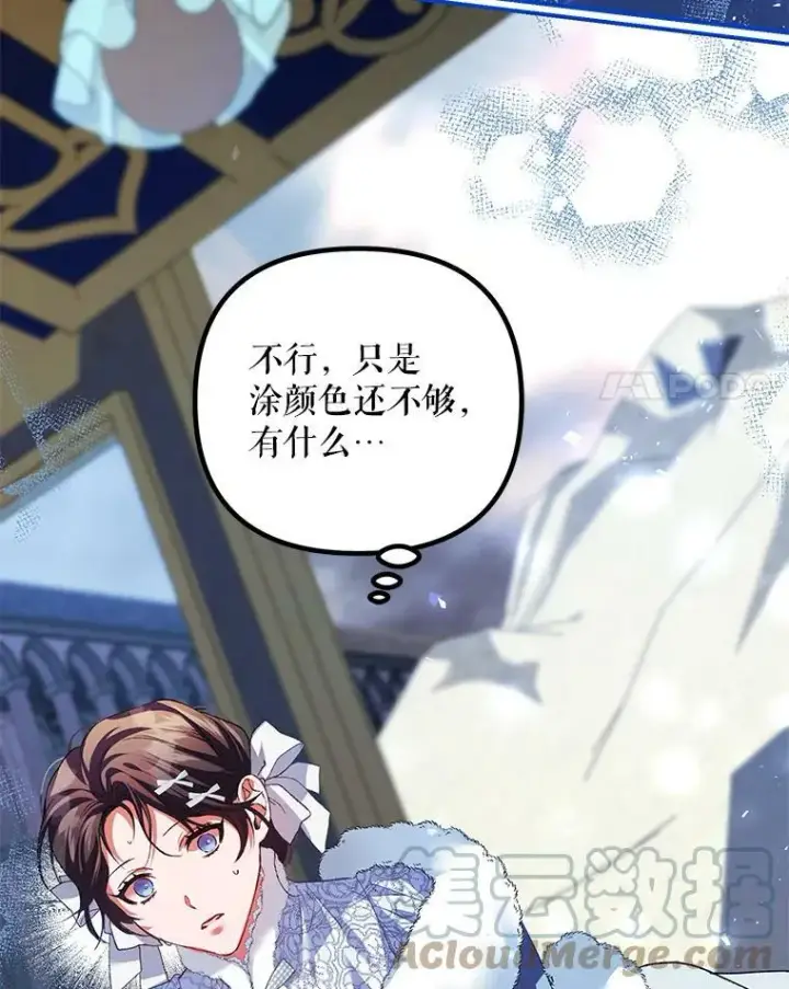漫画《配角时间有限》37.被赫尔塔包围第105张图