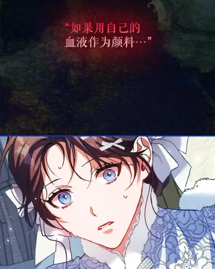 漫画《配角时间有限》37.被赫尔塔包围第107张图