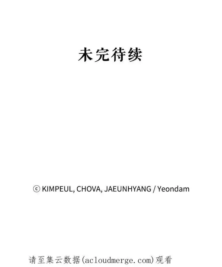 漫画《配角时间有限》37.被赫尔塔包围第110张图