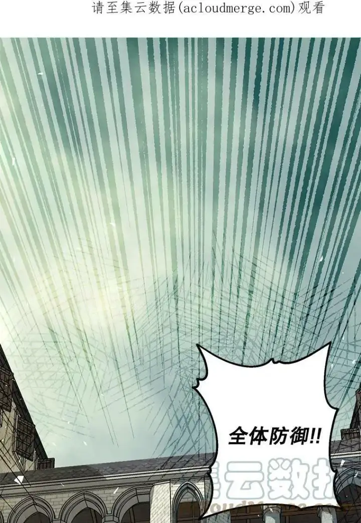 漫画《配角时间有限》37.被赫尔塔包围第111张图