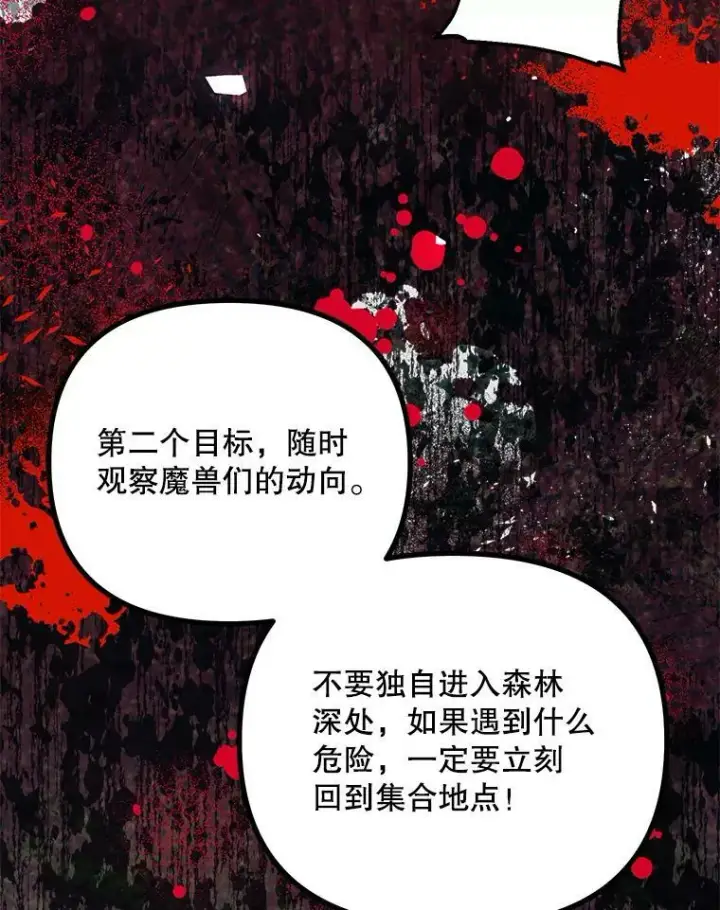 漫画《配角时间有限》37.被赫尔塔包围第12张图