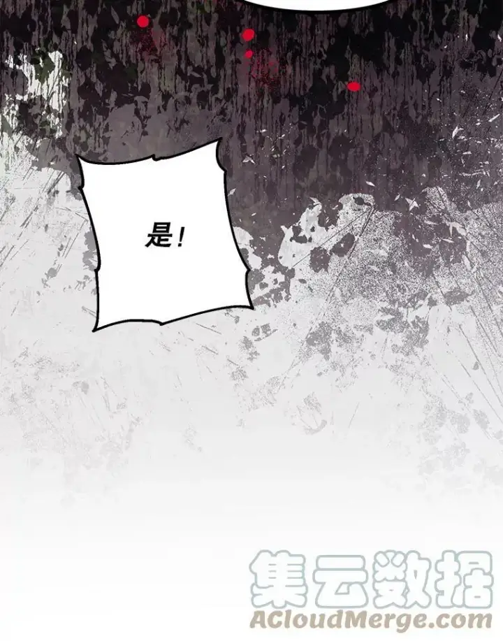 漫画《配角时间有限》37.被赫尔塔包围第13张图
