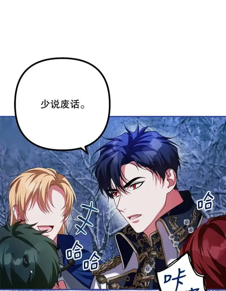 漫画《配角时间有限》37.被赫尔塔包围第19张图