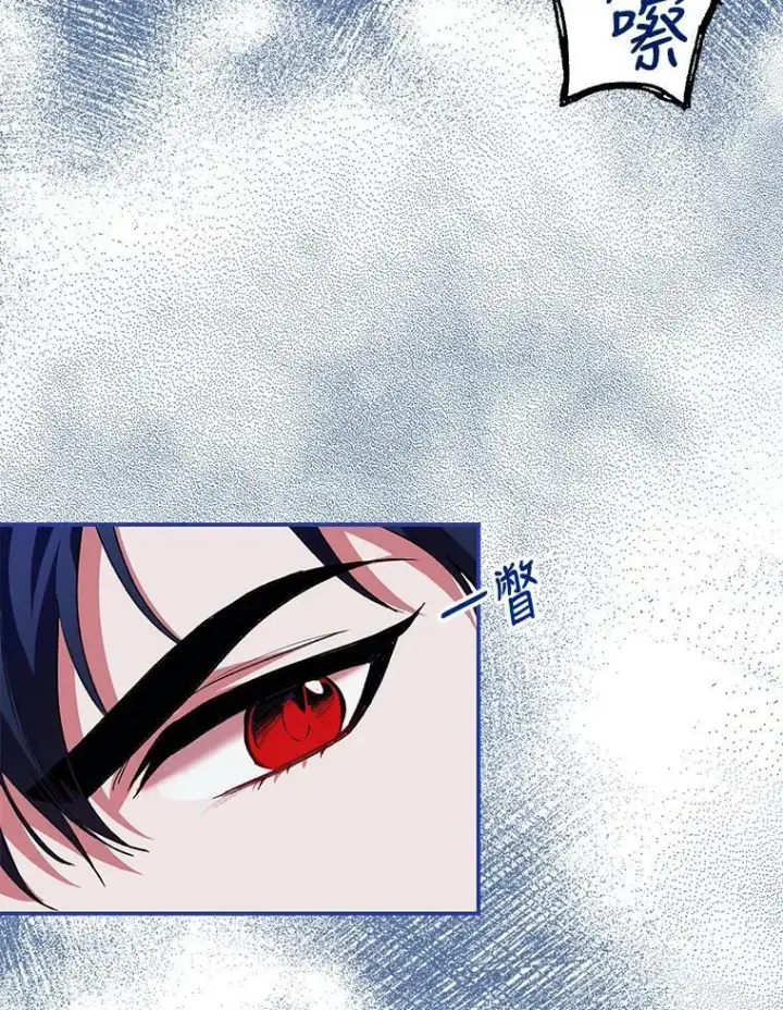 漫画《配角时间有限》37.被赫尔塔包围第20张图