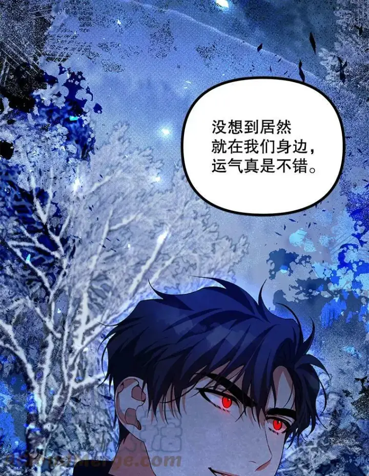 漫画《配角时间有限》37.被赫尔塔包围第25张图