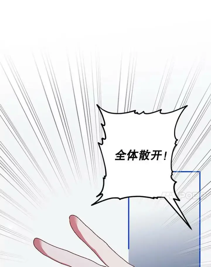 漫画《配角时间有限》37.被赫尔塔包围第27张图