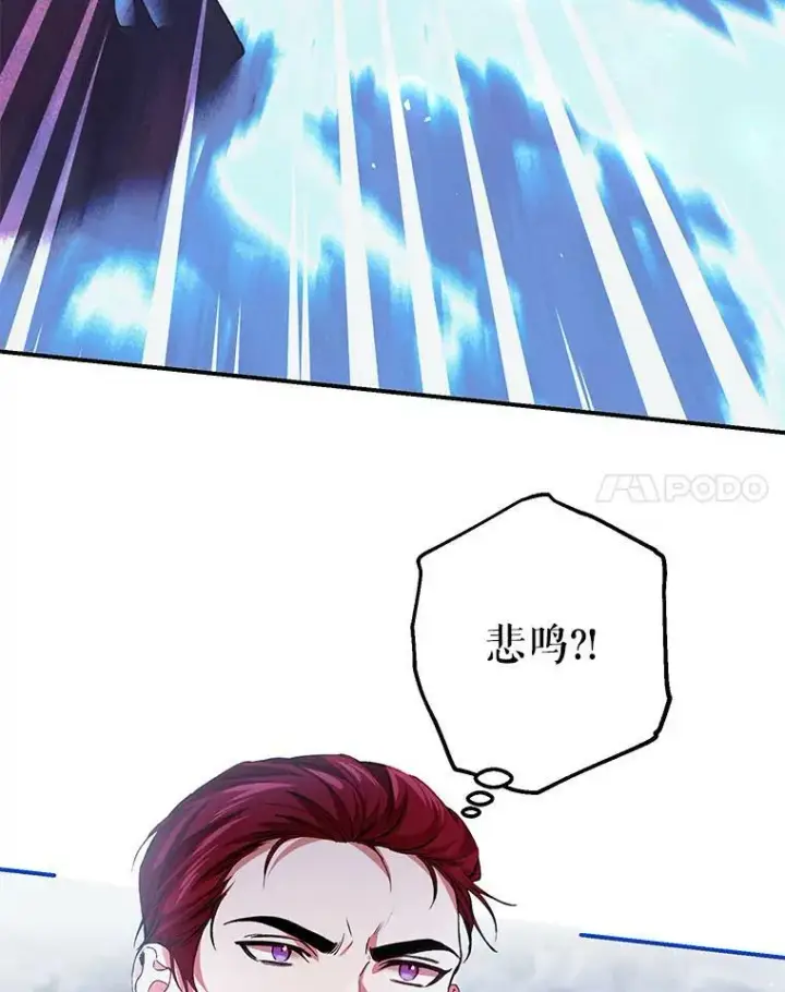 漫画《配角时间有限》37.被赫尔塔包围第34张图