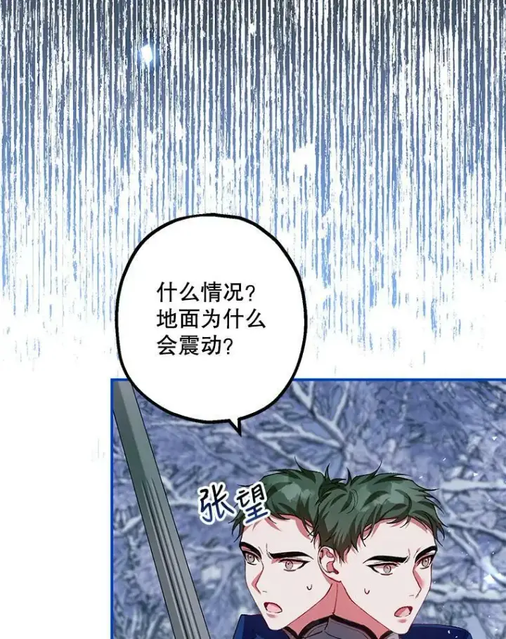 漫画《配角时间有限》37.被赫尔塔包围第38张图