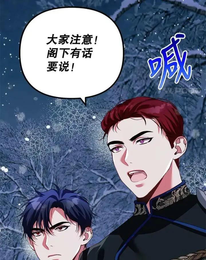 漫画《配角时间有限》37.被赫尔塔包围第4张图