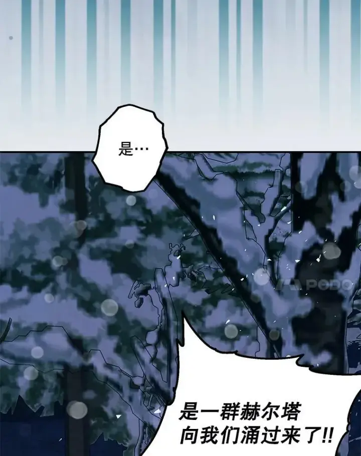 漫画《配角时间有限》37.被赫尔塔包围第44张图