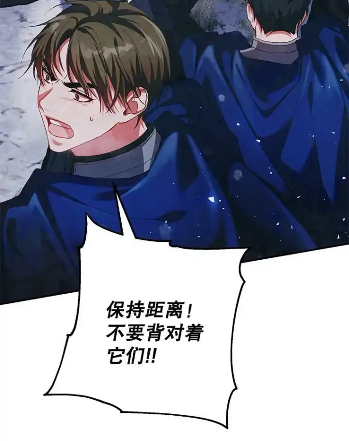 漫画《配角时间有限》37.被赫尔塔包围第47张图