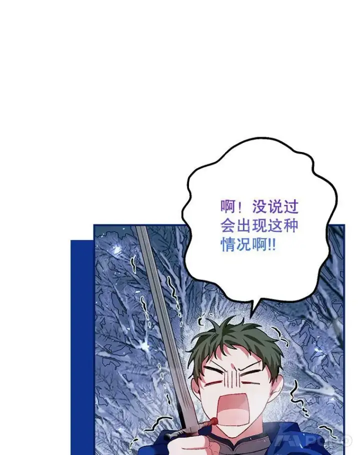 漫画《配角时间有限》37.被赫尔塔包围第48张图