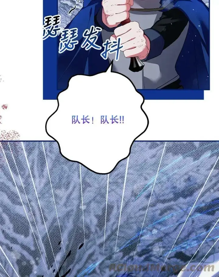 漫画《配角时间有限》37.被赫尔塔包围第49张图