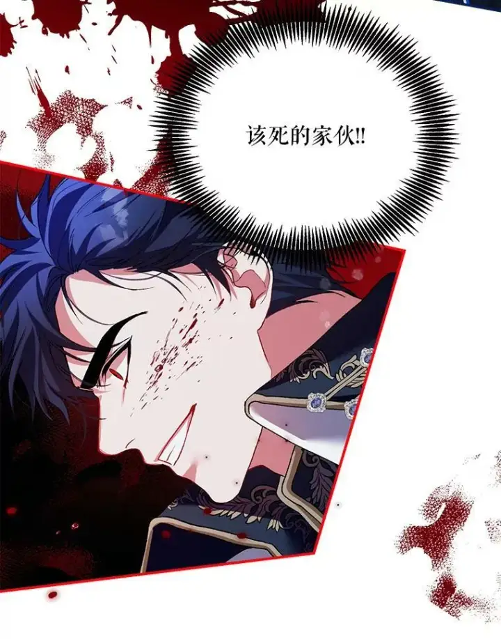 漫画《配角时间有限》37.被赫尔塔包围第52张图