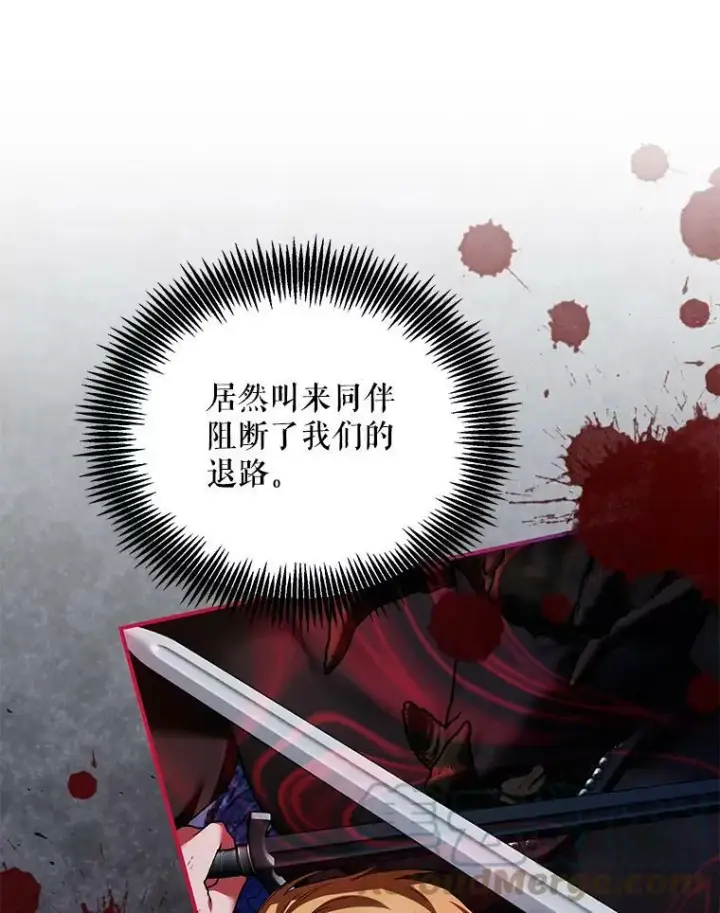 漫画《配角时间有限》37.被赫尔塔包围第53张图