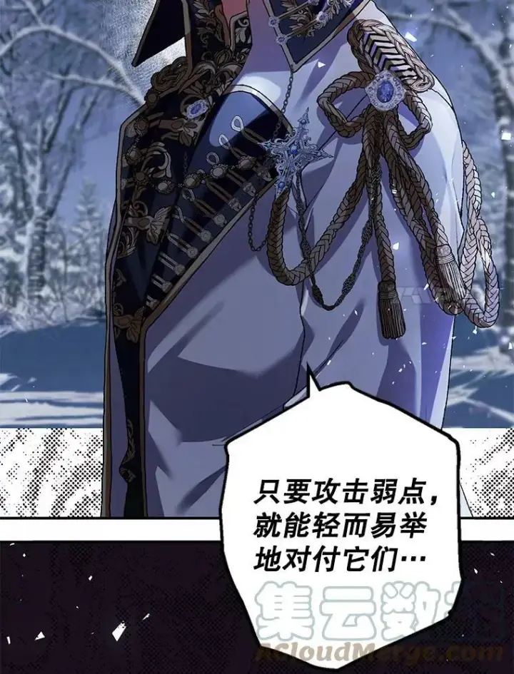 漫画《配角时间有限》37.被赫尔塔包围第61张图
