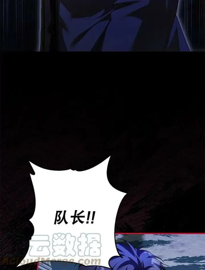 漫画《配角时间有限》37.被赫尔塔包围第65张图