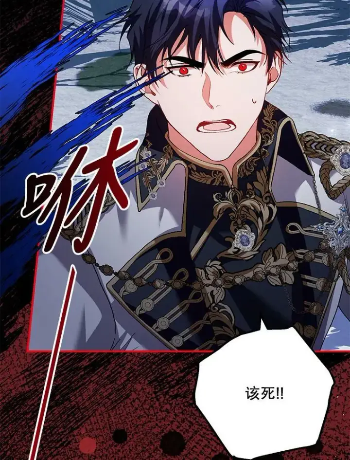 漫画《配角时间有限》37.被赫尔塔包围第66张图