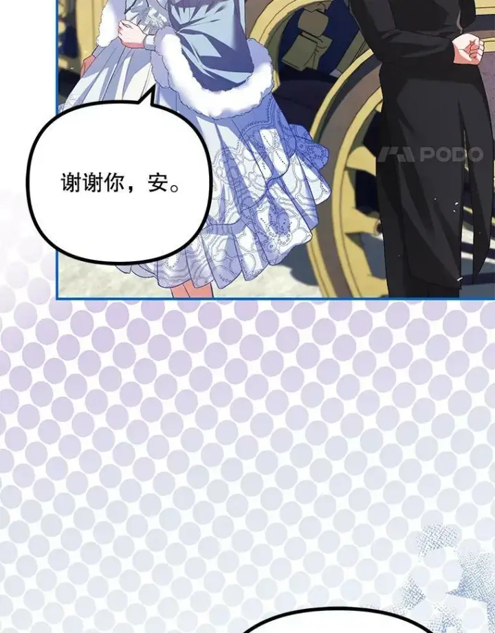 漫画《配角时间有限》37.被赫尔塔包围第75张图