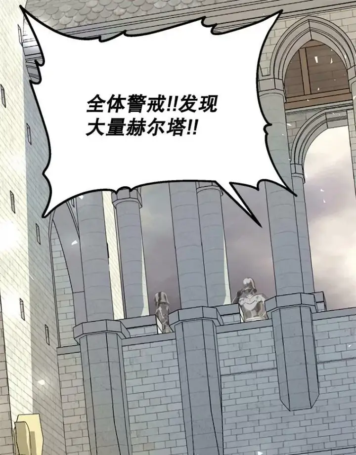 漫画《配角时间有限》37.被赫尔塔包围第80张图