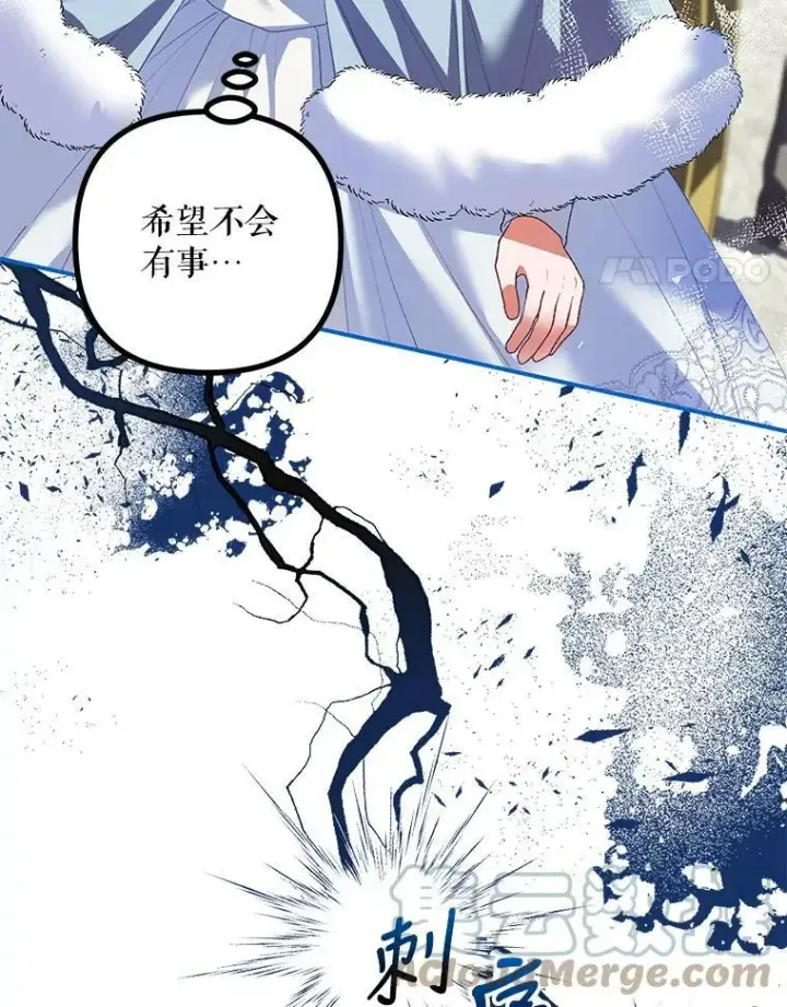 漫画《配角时间有限》37.被赫尔塔包围第85张图