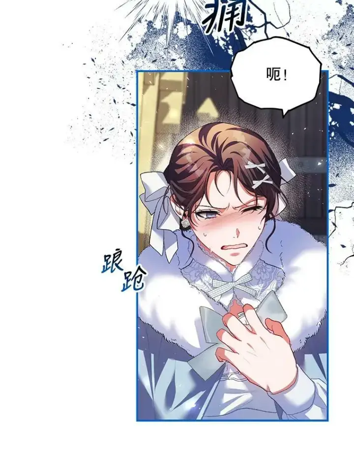 漫画《配角时间有限》37.被赫尔塔包围第86张图