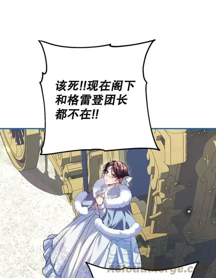 漫画《配角时间有限》37.被赫尔塔包围第89张图