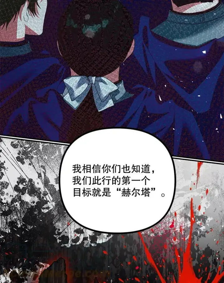 漫画《配角时间有限》37.被赫尔塔包围第9张图