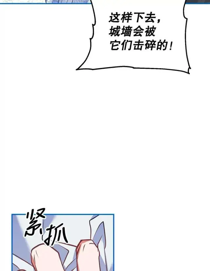 漫画《配角时间有限》37.被赫尔塔包围第90张图