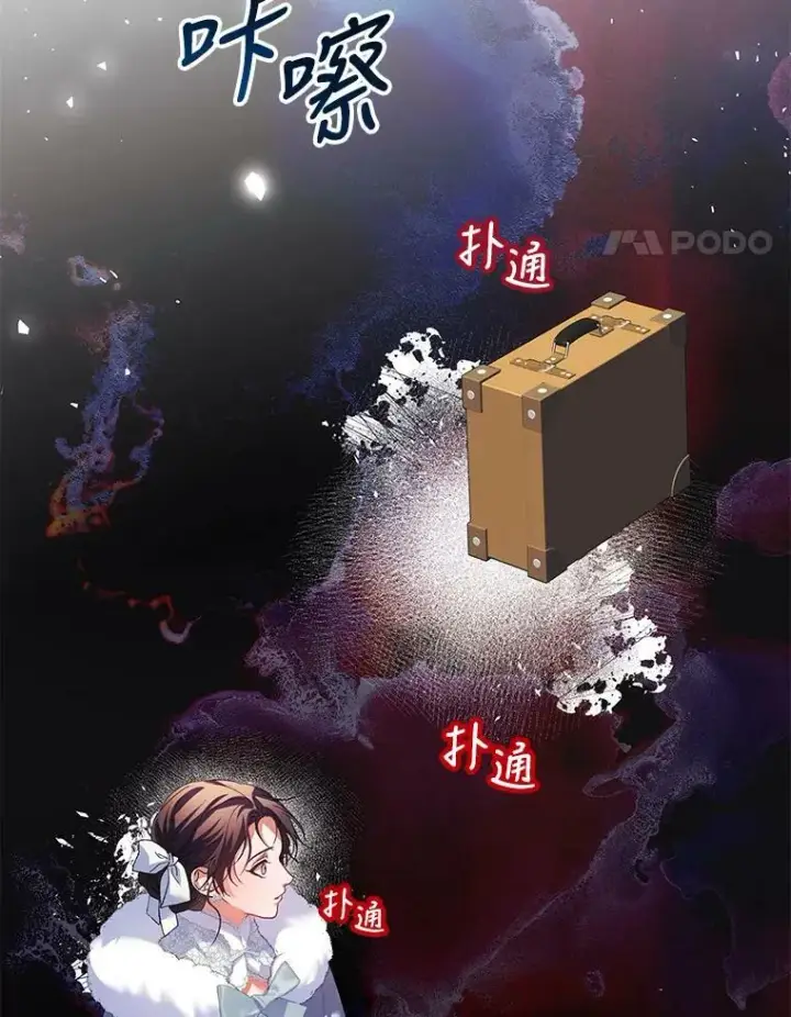 漫画《配角时间有限》37.被赫尔塔包围第95张图
