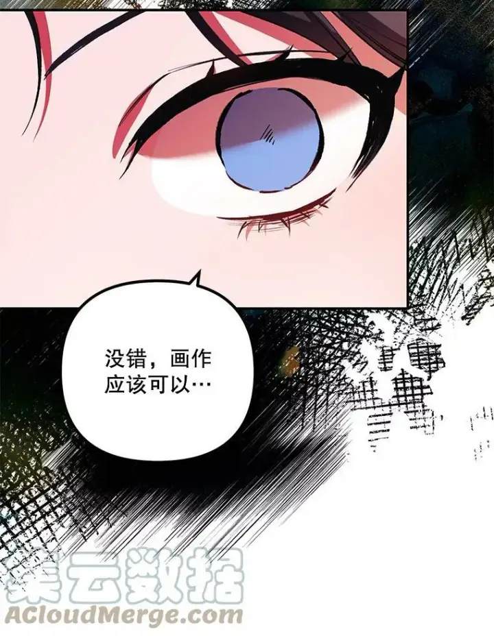 漫画《配角时间有限》37.被赫尔塔包围第97张图