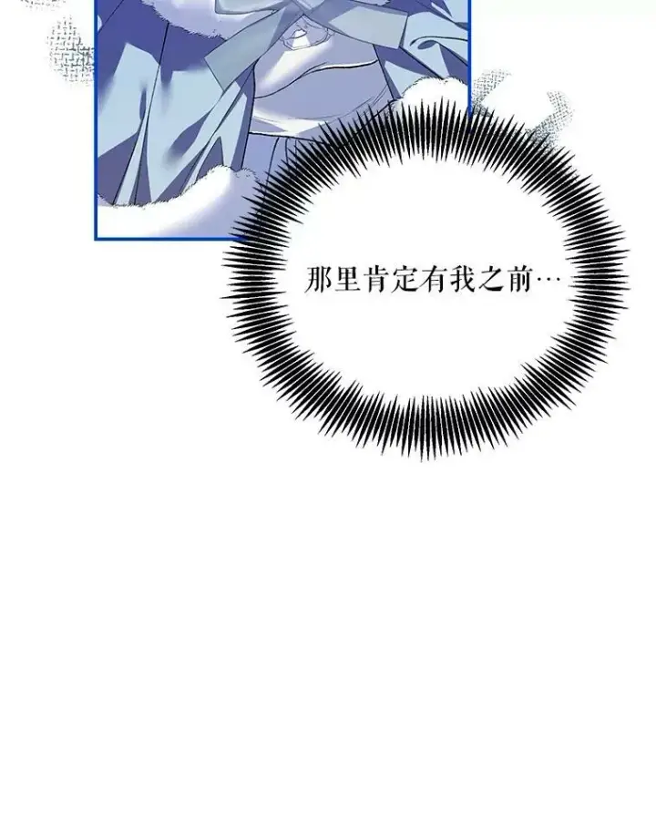 漫画《配角时间有限》37.被赫尔塔包围第99张图