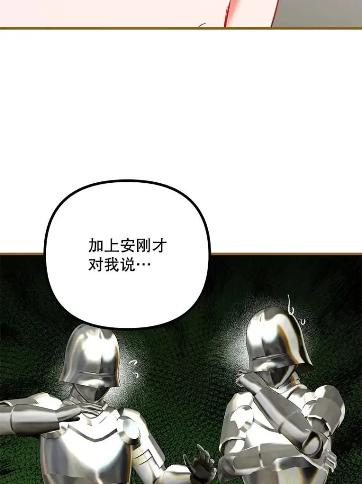 漫画《配角时间有限》39.哈伦的作用第106张图