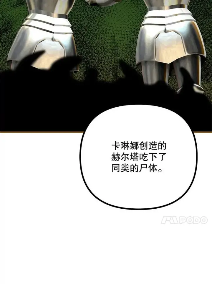 漫画《配角时间有限》39.哈伦的作用第107张图