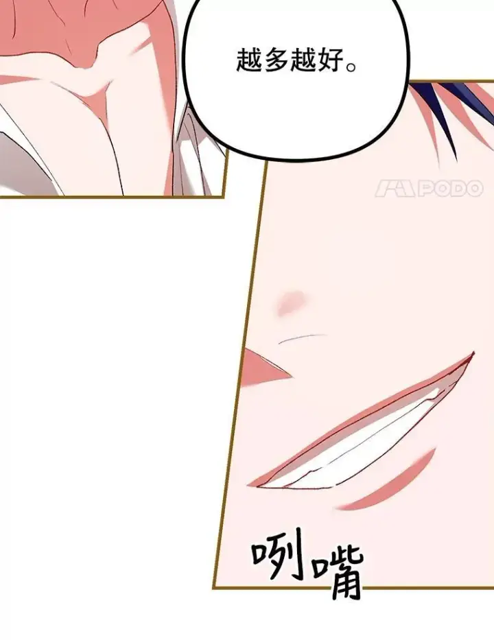 漫画《配角时间有限》39.哈伦的作用第114张图