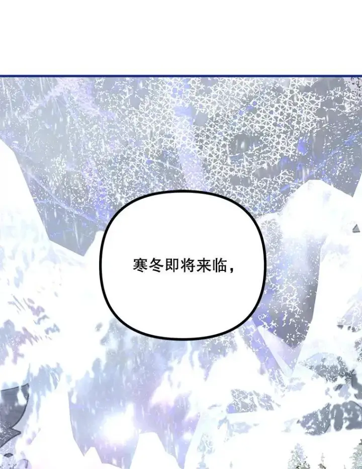 漫画《配角时间有限》39.哈伦的作用第115张图