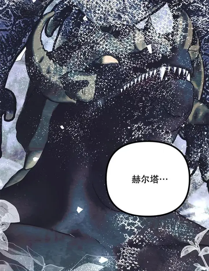 漫画《配角时间有限》39.哈伦的作用第118张图