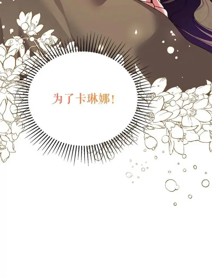 漫画《配角时间有限》39.哈伦的作用第122张图