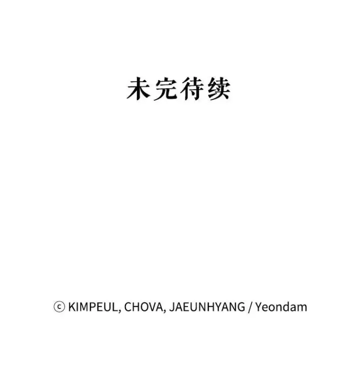 漫画《配角时间有限》39.哈伦的作用第123张图