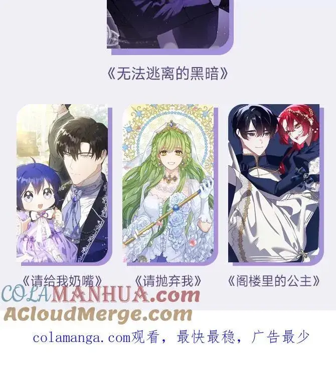 漫画《配角时间有限》39.哈伦的作用第125张图