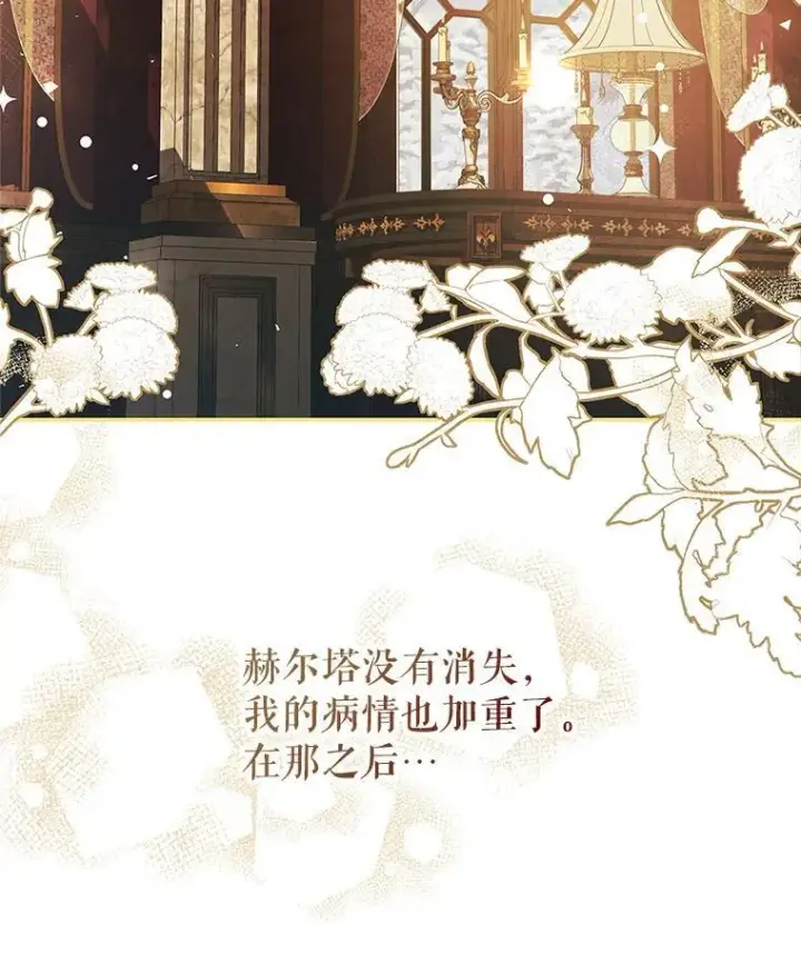 漫画《配角时间有限》39.哈伦的作用第127张图